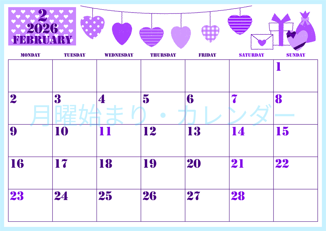 2026年2月横型月曜始まり ラブレターイラストのかわいいA4無料パープルのカレンダー(2026-00970201)