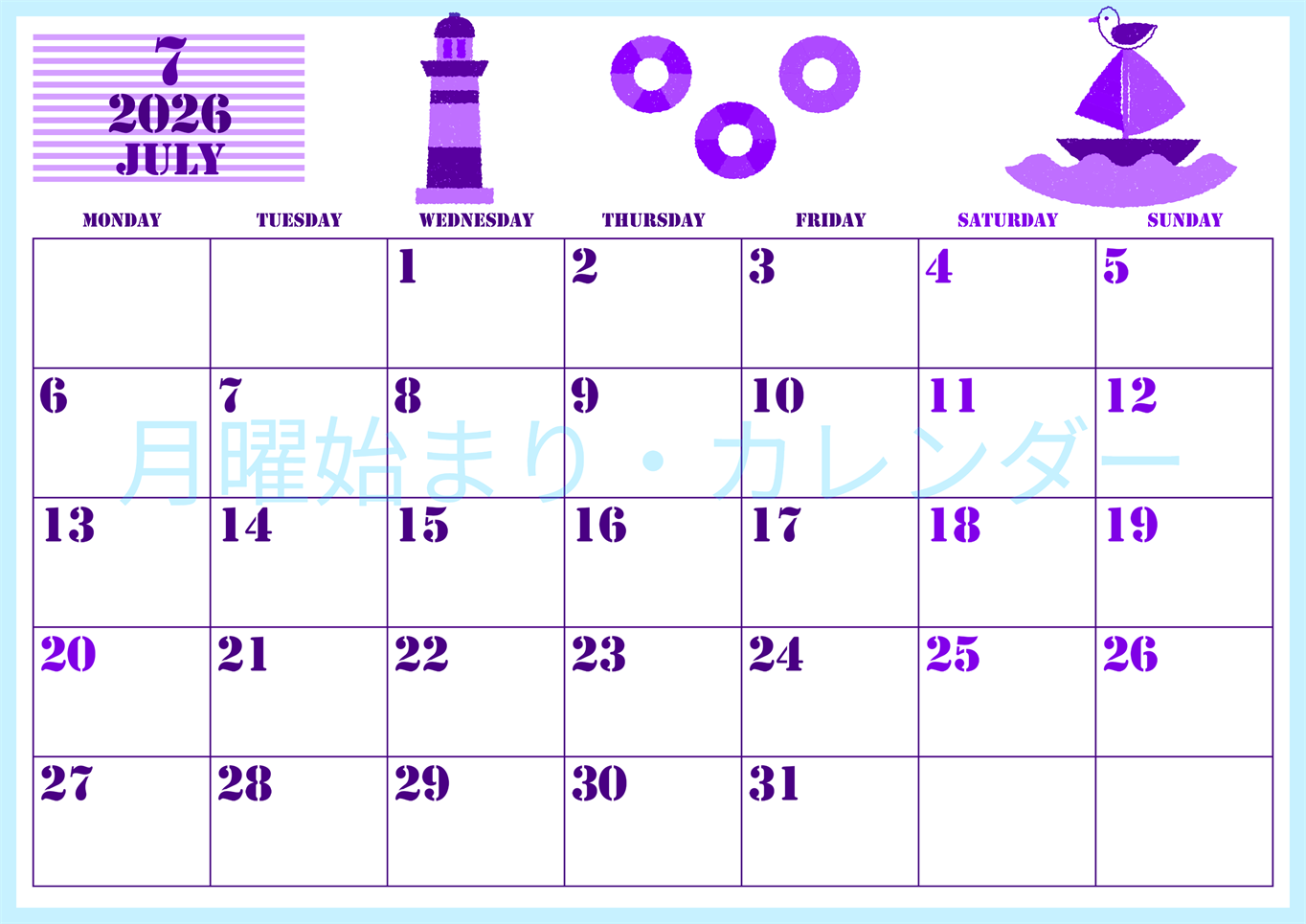 2026年7月横型月曜始まり マリンなイラストのかわいいA4無料パープルのカレンダー(2026-00970701)