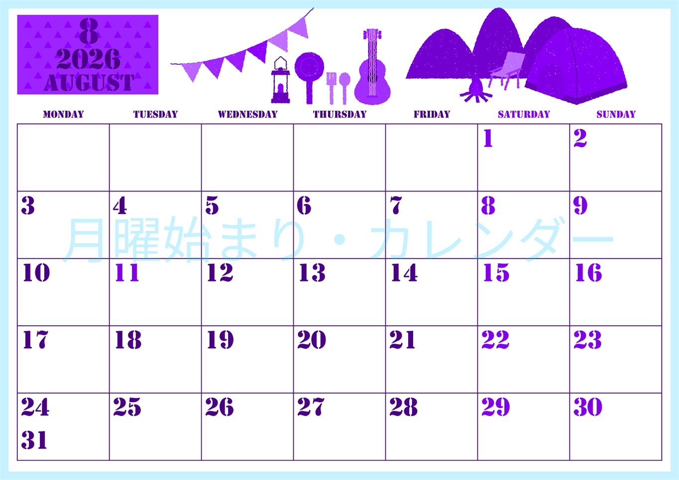 2026年8月横型月曜始まり 夏休みイラストのかわいいA4無料パープルのカレンダー(2026-00970801)
