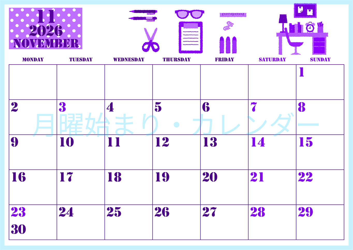 2026年11月横型月曜始まり 文房具イラストのかわいいA4無料パープルのカレンダー(2026-00971101)