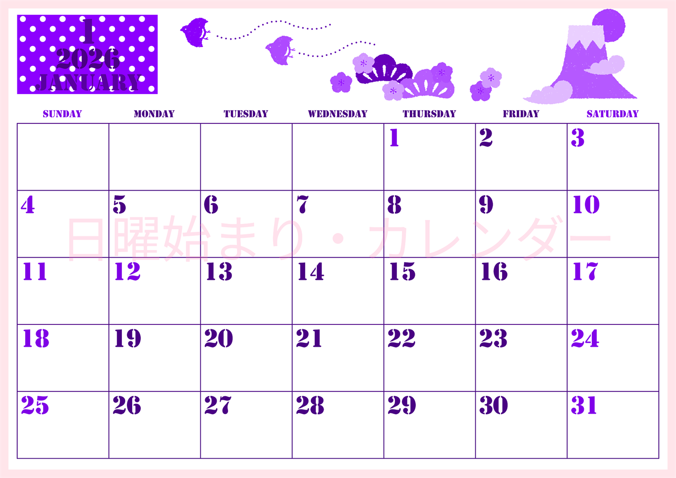 2026年1月横型日曜始まり ポップな富士山イラストのかわいいA4無料パープルのカレンダー(2026-00970100)