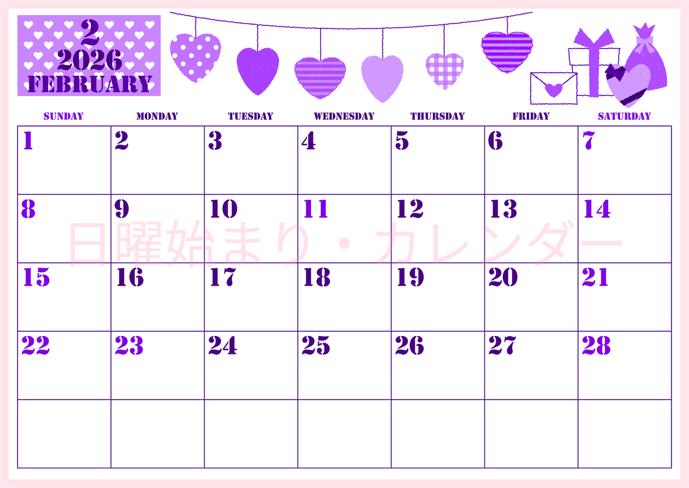 2026年2月横型日曜始まり ラブレターイラストのかわいいA4無料パープルのカレンダー(2026-00970200)