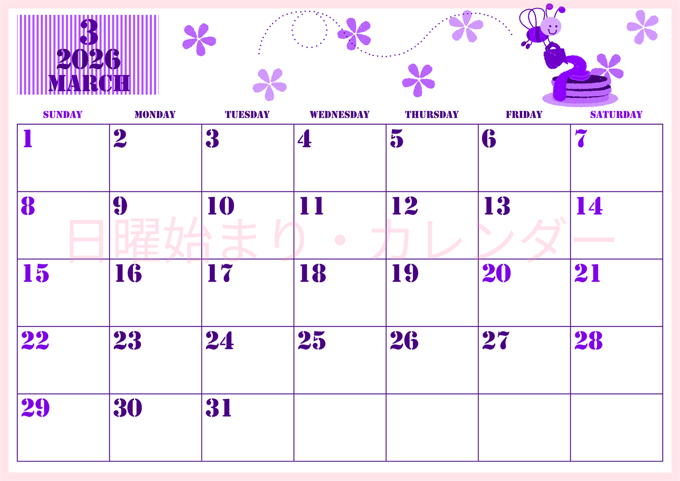 2026年3月横型日曜始まり パンケーキイラストのかわいいA4無料パープルのカレンダー(2026-00970300)