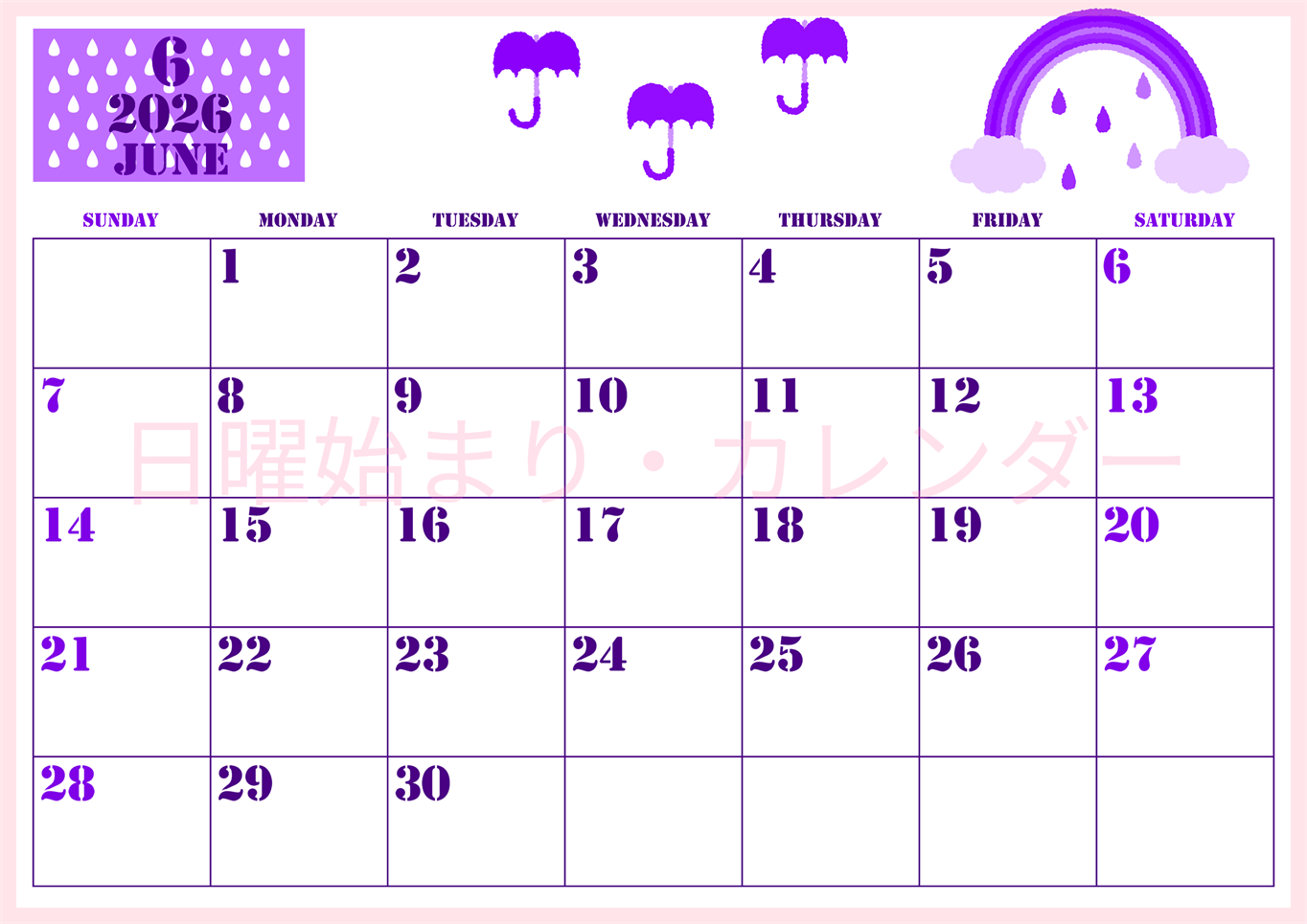 2026年6月横型日曜始まり 虹イラストのかわいいA4無料パープルのカレンダー(2026-00970600)