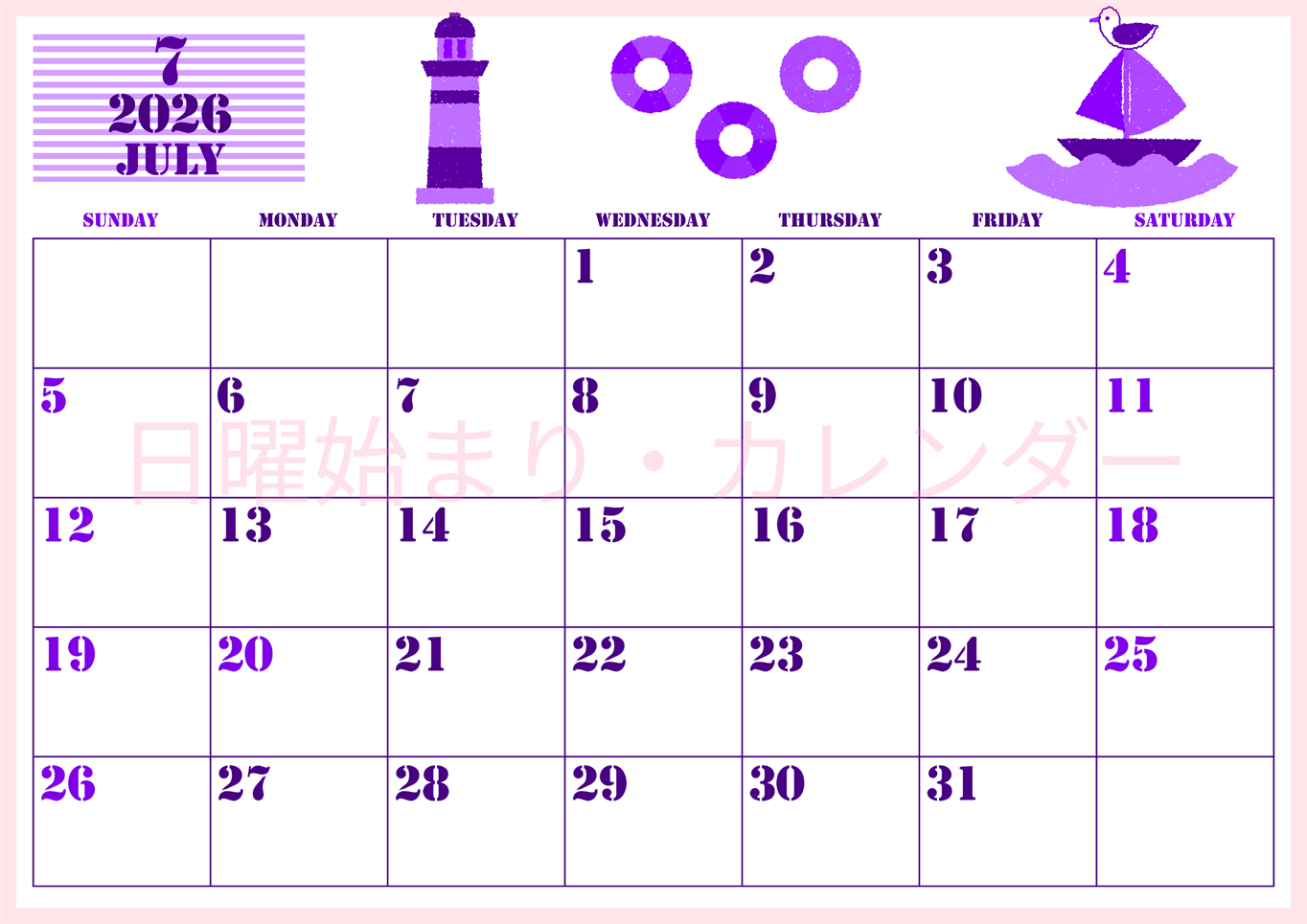 2026年7月横型日曜始まり マリンなイラストのかわいいA4無料パープルのカレンダー(2026-00970700)