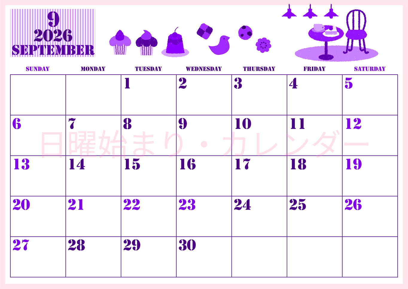 2026年9月横型日曜始まり 食欲の秋イラストのかわいいA4無料パープルのカレンダー(2026-00970900)