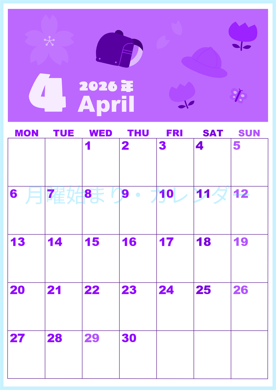 2026年4月縦型月曜始まり ランドセルイラストのかわいいA4無料パープルのカレンダー(2026-00980411)