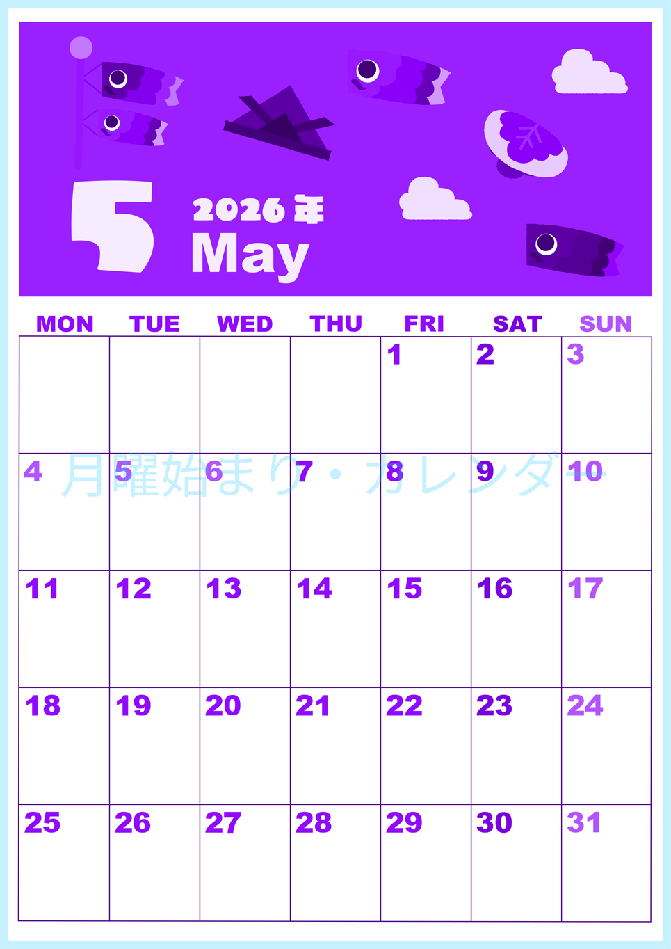 2026年5月縦型月曜始まり 行事イラストのかわいいA4無料パープルのカレンダー(2026-00980511)