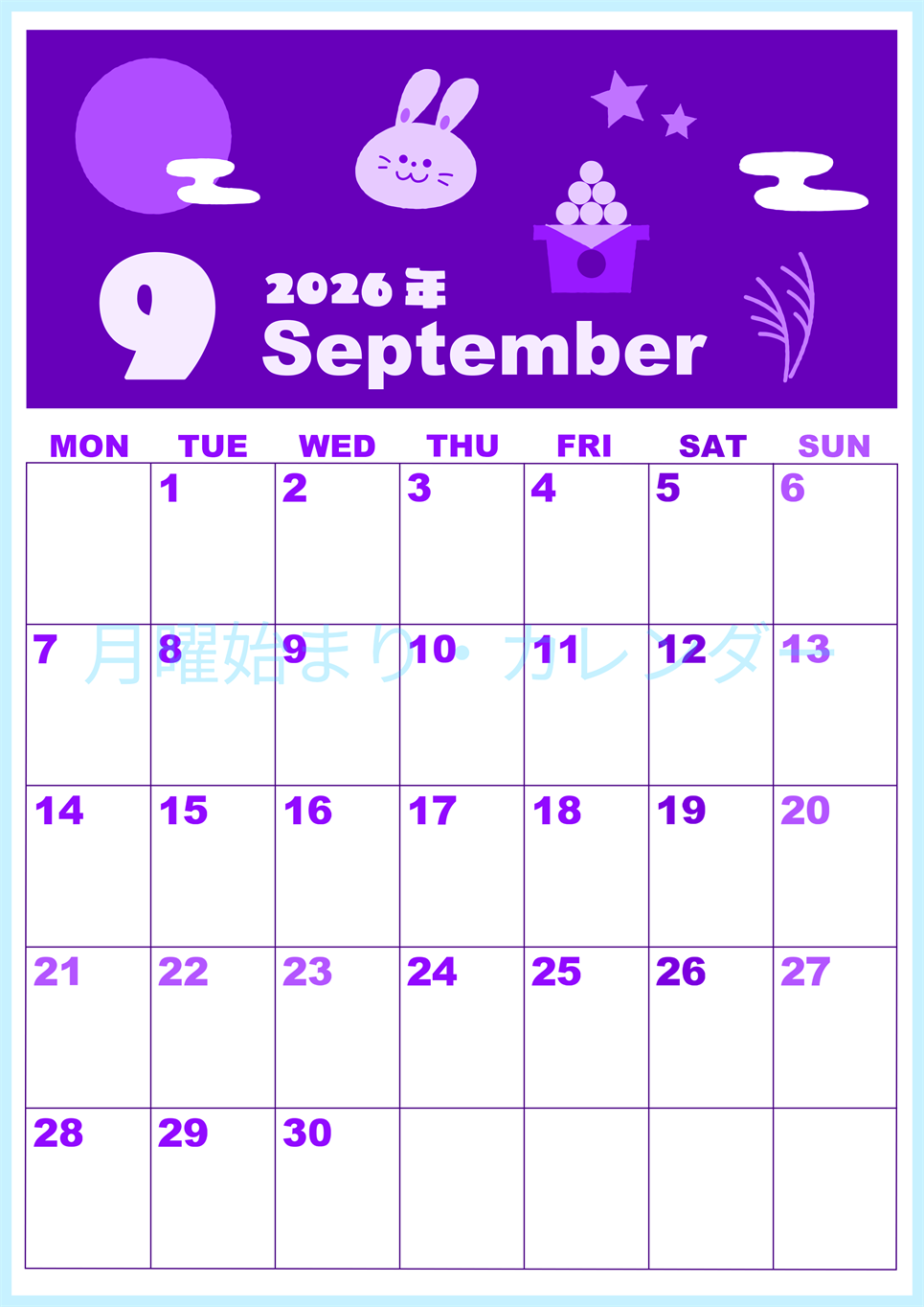 2026年9月縦型月曜始まり お月見イラストのかわいいA4無料パープルのカレンダー(2026-00980911)