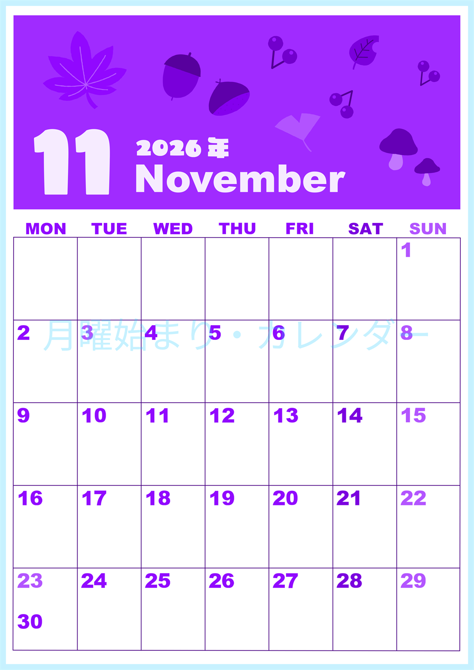 2026年11月縦型月曜始まり どんぐりイラストのかわいいA4無料パープルのカレンダー(2026-00981111)