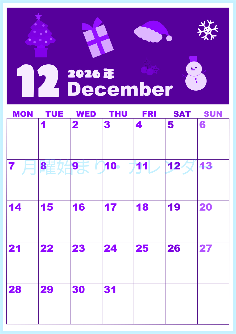 2026年12月縦型月曜始まり 行事イラストのかわいいA4無料パープルのカレンダー(2026-00981211)