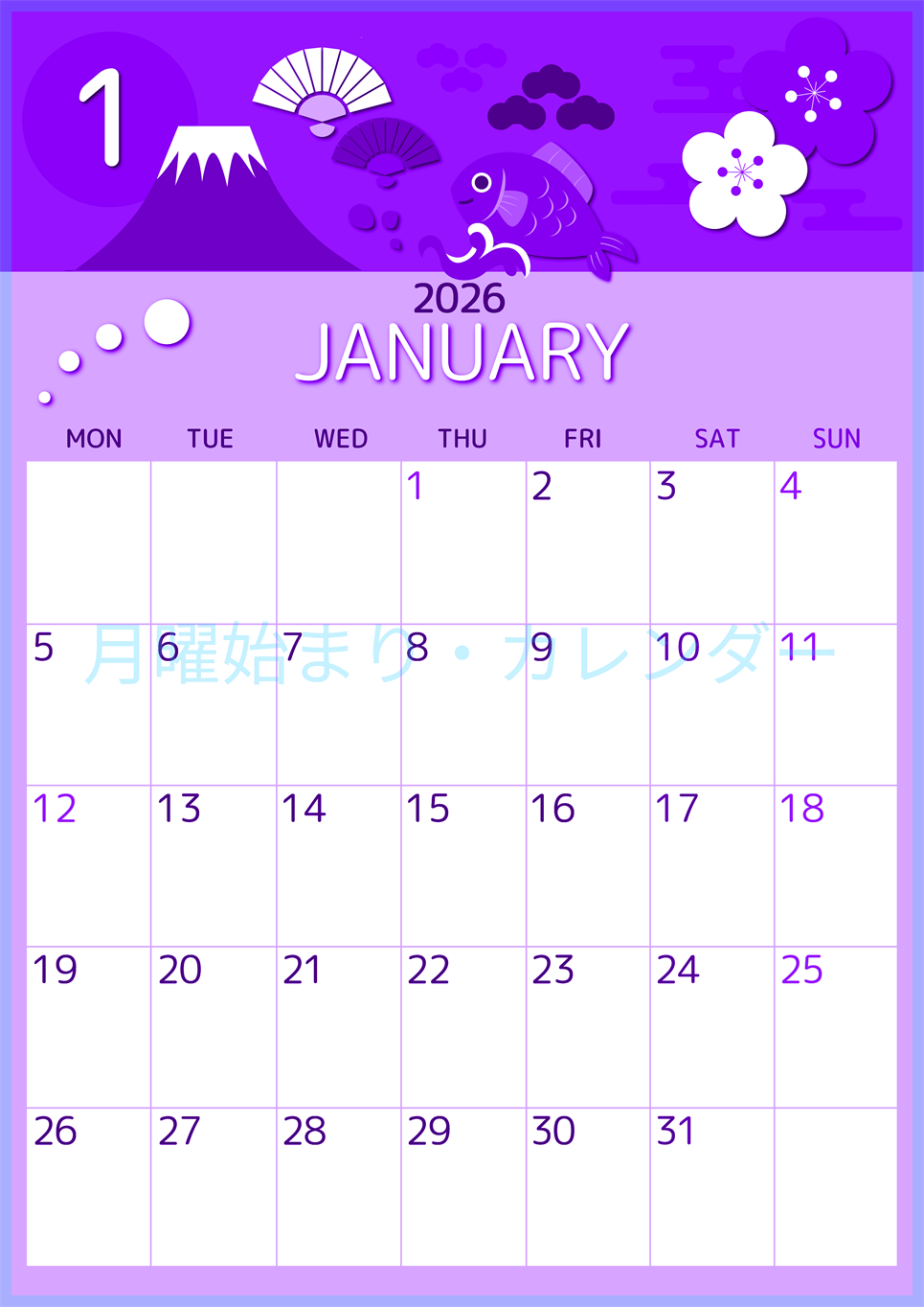 2026年1月縦型月曜始まり 和風な新春イラストのかわいいA4無料パープルのカレンダー(2026-00990111)