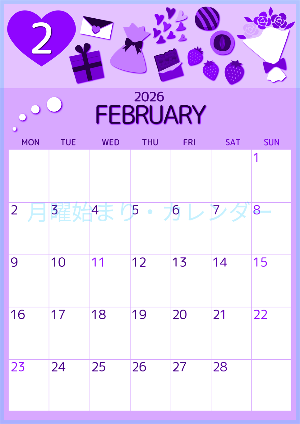 2026年2月縦型月曜始まり プレゼントがかわいいイラストA4無料パープルのカレンダー(2026-00990211)