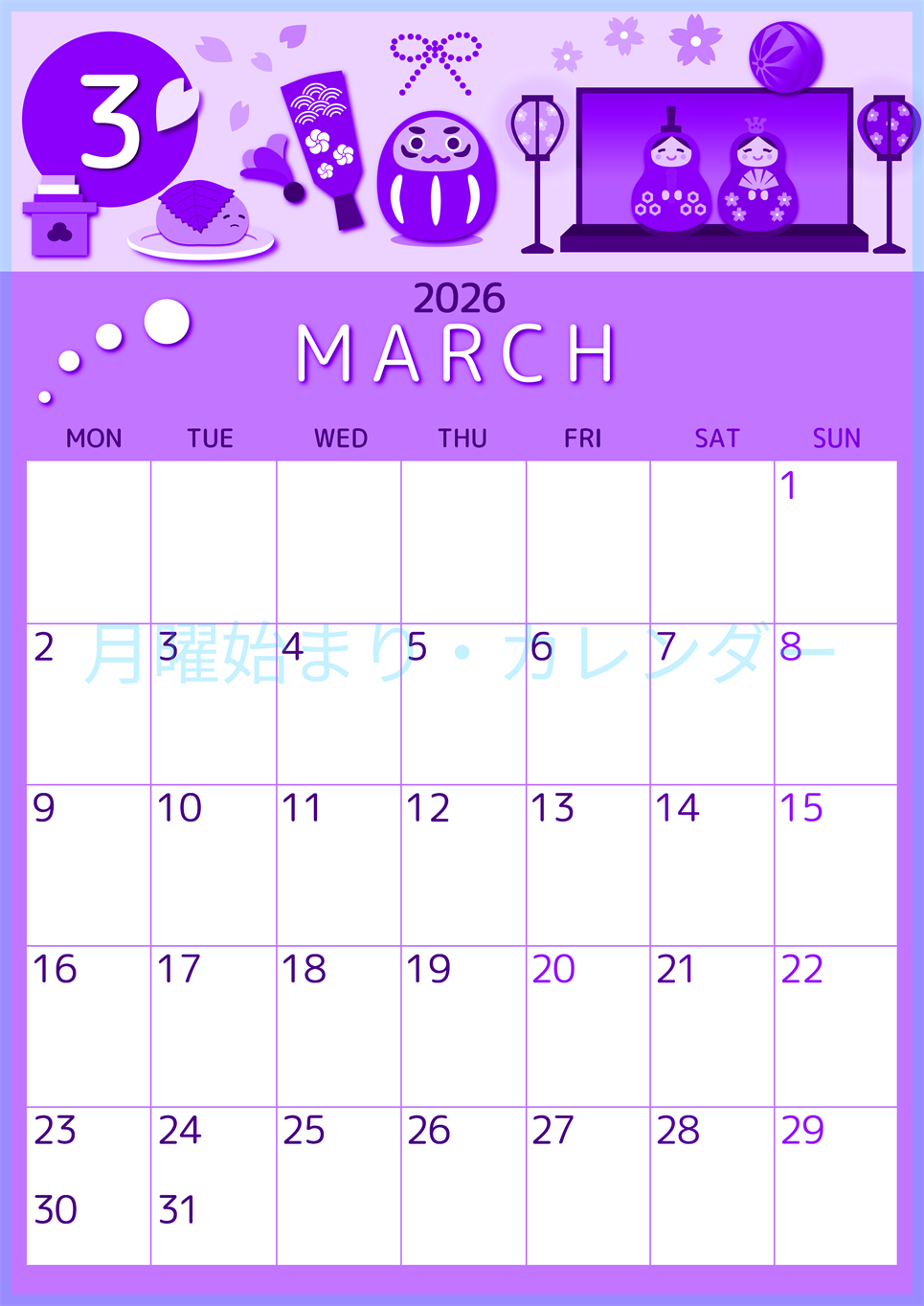 2026年3月縦型月曜始まり 桜花弁イラストのかわいいA4無料パープルのカレンダー(2026-00990311)
