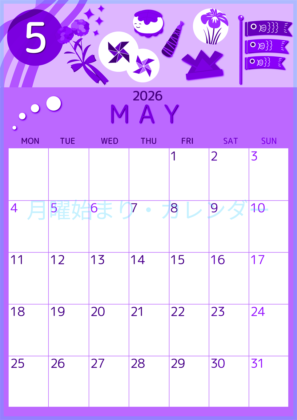 2026年5月縦型月曜始まり イベントイラストのかわいいA4無料パープルのカレンダー(2026-00990511)
