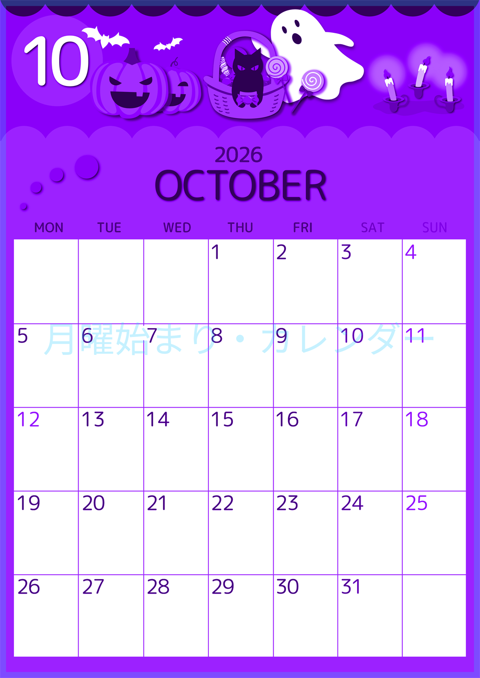 2026年10月縦型月曜始まり 行事イラストのかわいいA4無料パープルのカレンダー(2026-00991011)