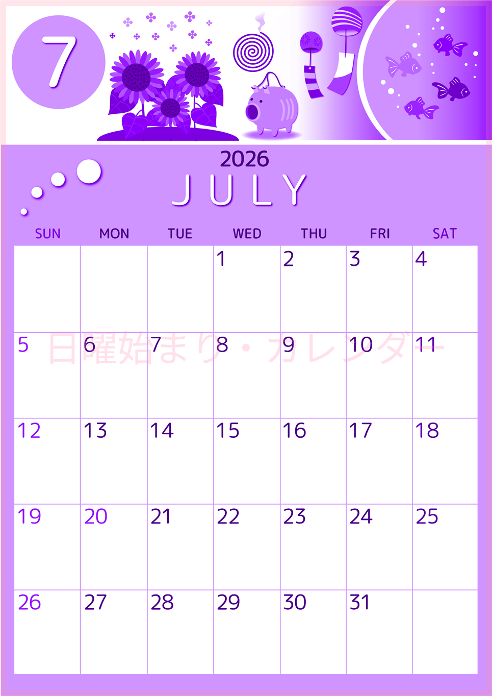 2026年7月縦型日曜始まり 蚊取り線香イラストのかわいいA4無料パープルのカレンダー(2026-00990710)