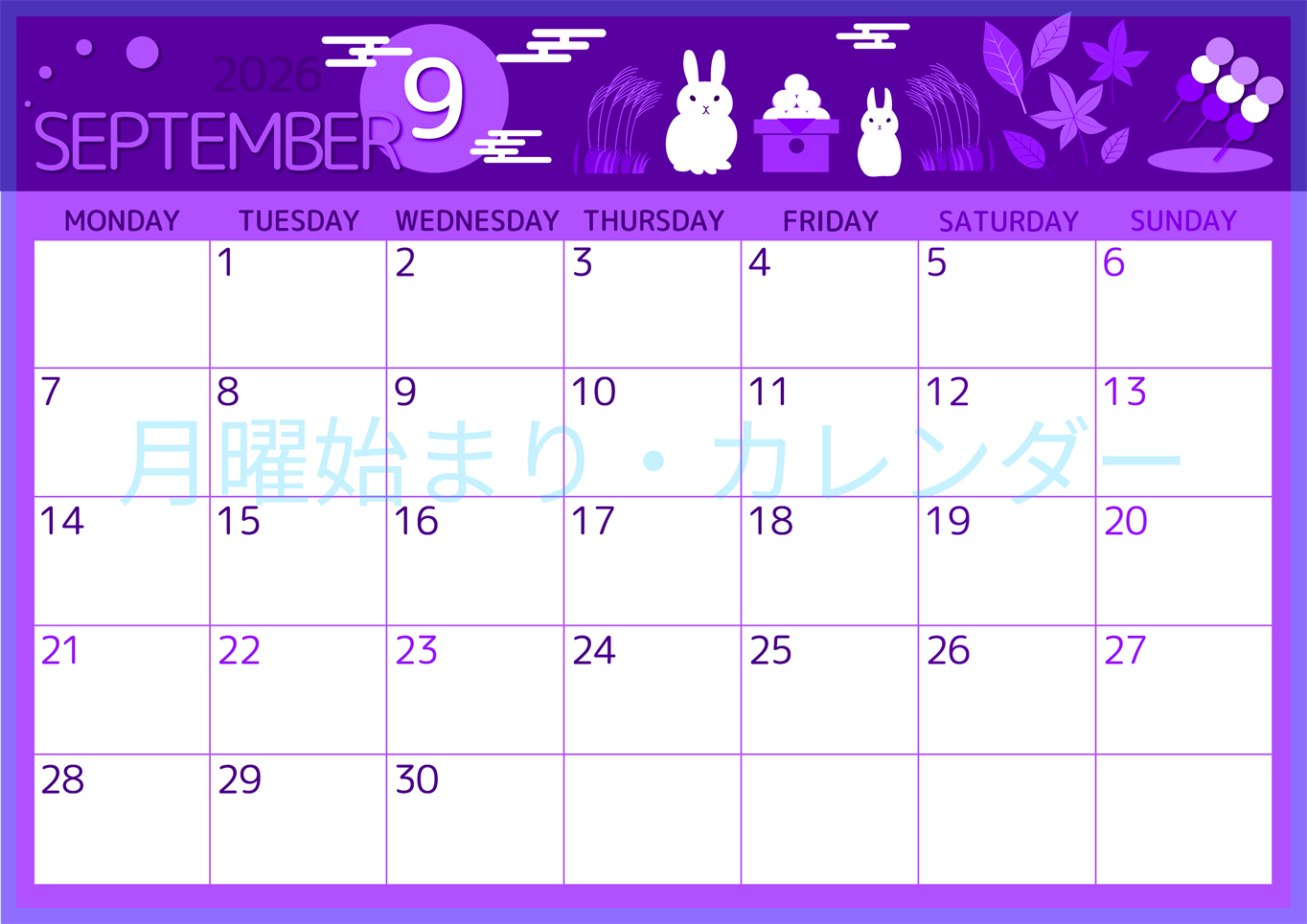 2026年9月横型月曜始まり 十五夜イラストのかわいいA4無料パープルのカレンダー(2026-00990901)