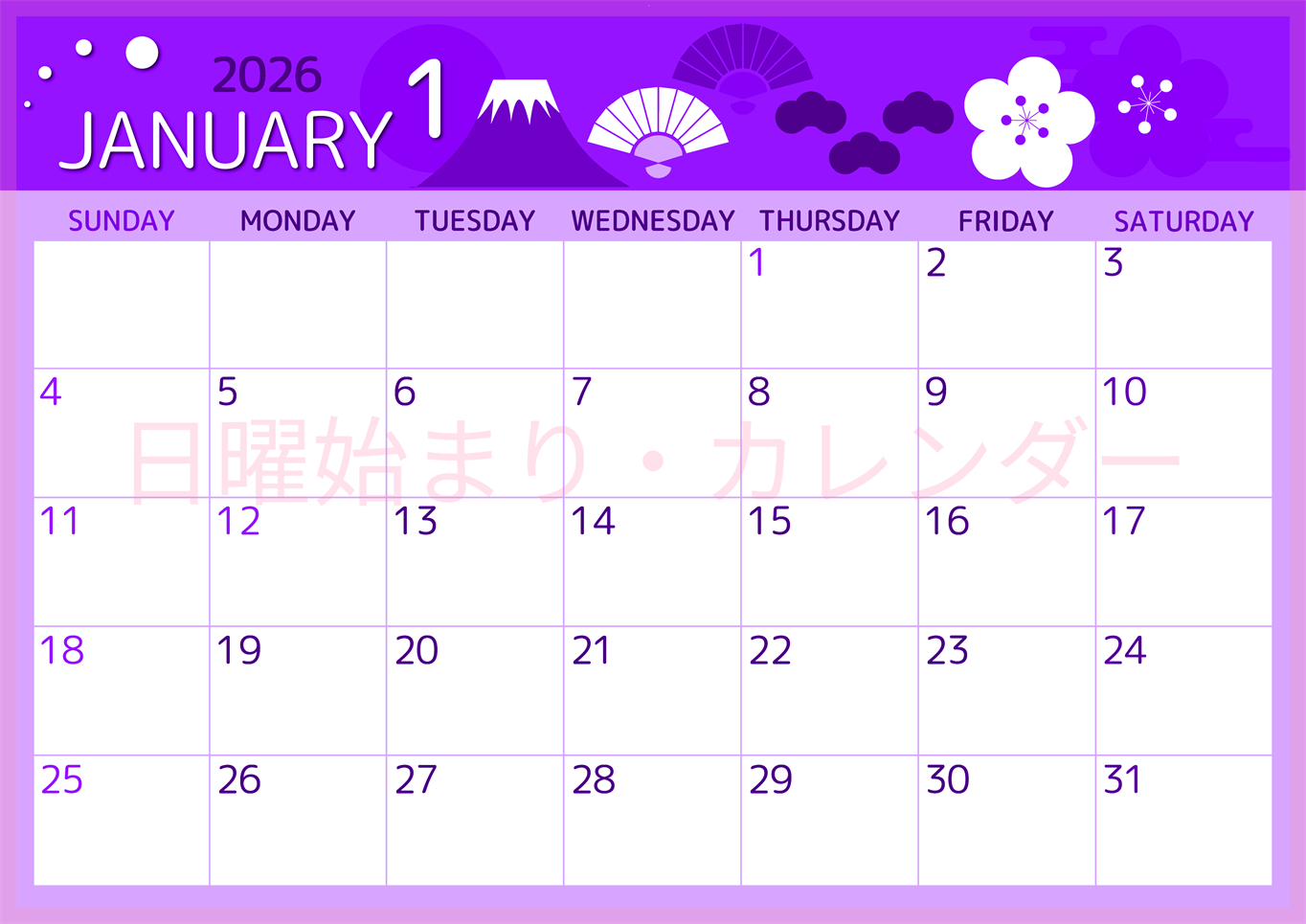 2026年1月横型日曜始まり 和風な正月イラストのかわいいA4無料パープルのカレンダー(2026-00990100)