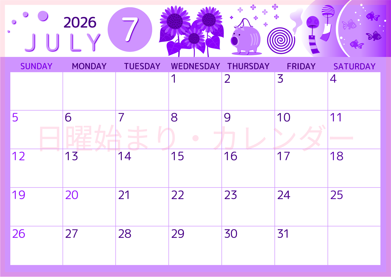 2026年7月横型日曜始まり 蚊取り線香イラストのかわいいA4無料パープルのカレンダー(2026-00990700)