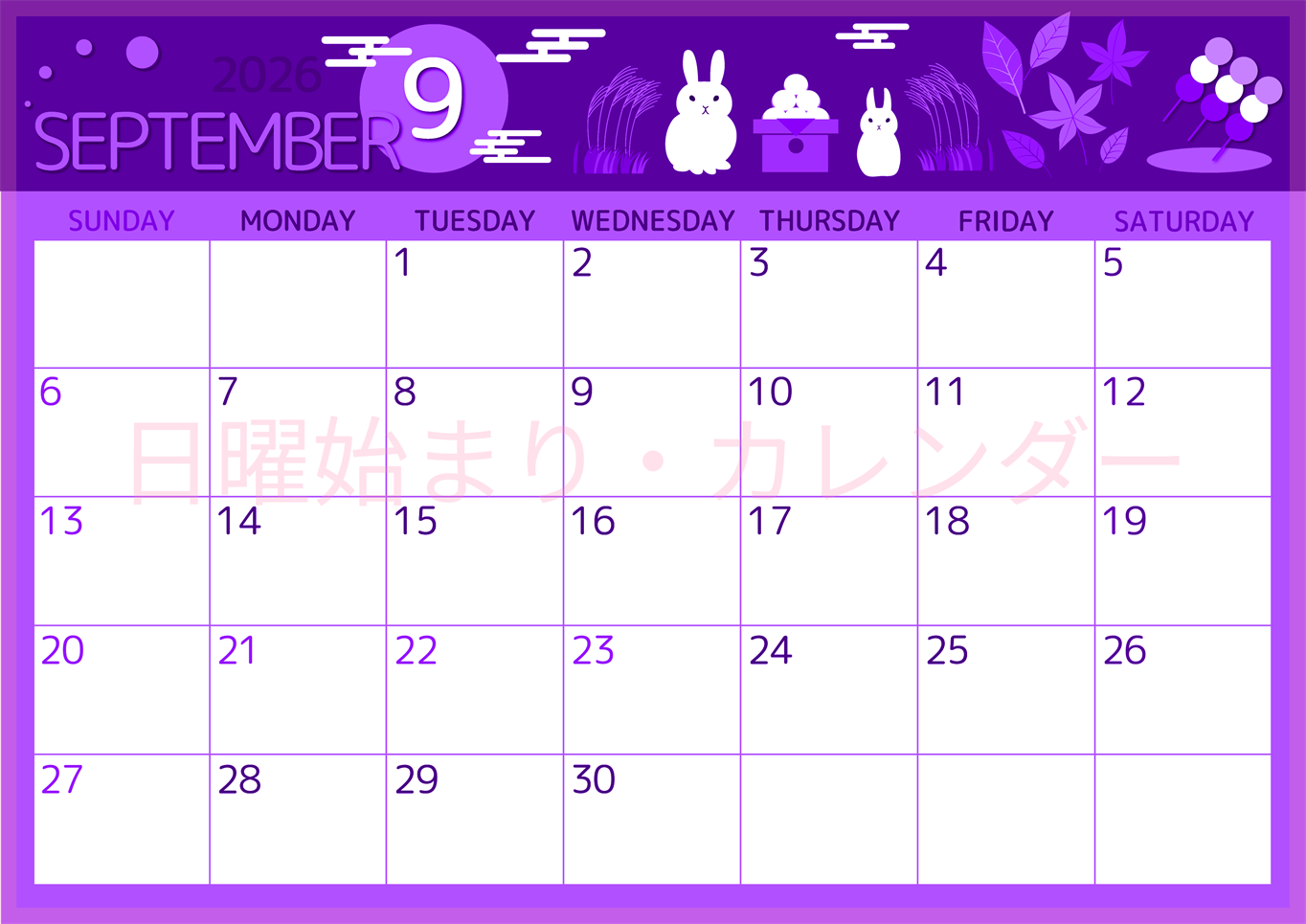 2026年9月横型日曜始まり 十五夜イラストのかわいいA4無料パープルのカレンダー(2026-00990900)