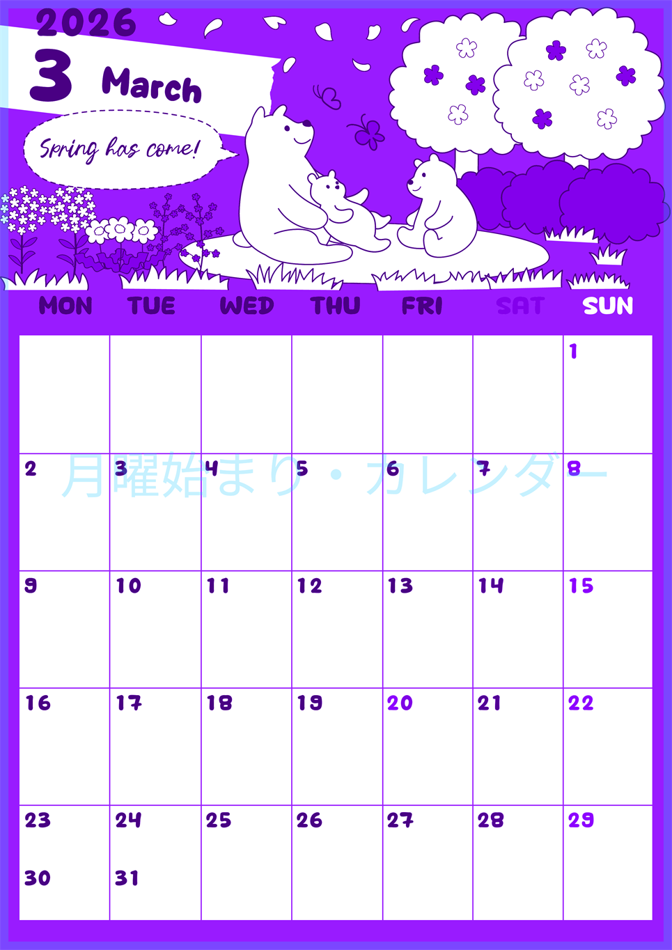 2026年3月縦型月曜始まり ポップかわいい白熊イラストのA4無料パープルのカレンダー(2026-01000311)