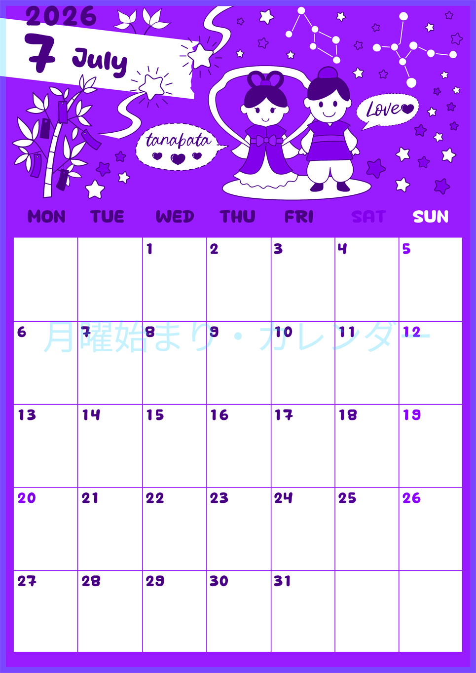 2026年7月縦型月曜始まり ポップなイラストがかわいいA4無料パープルのカレンダー(2026-01000711)