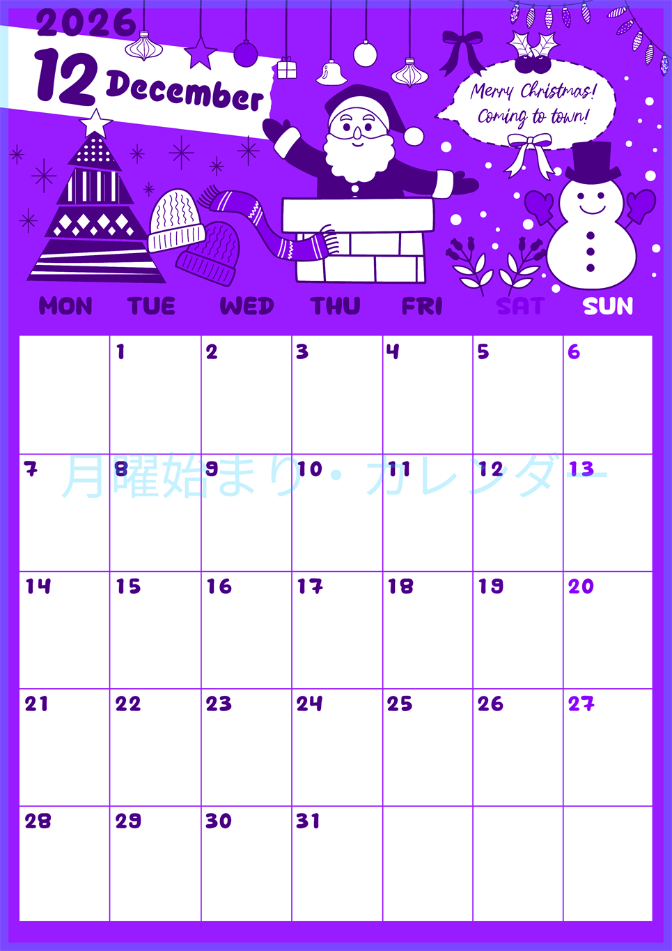 2026年12月縦型月曜始まり サンタのイラストがかわいいA4無料パープルのカレンダー(2026-01001211)