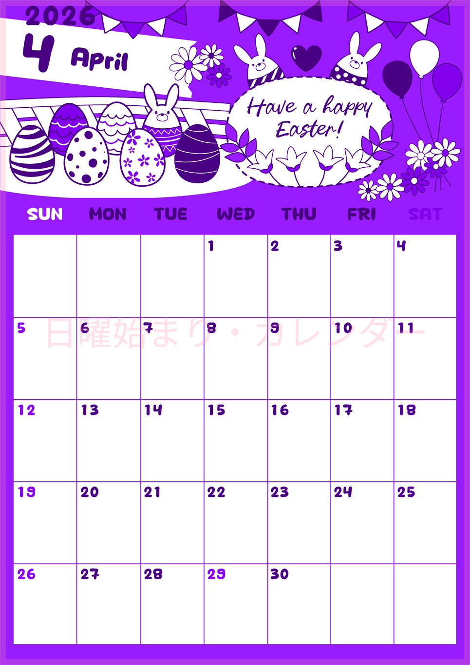 2026年4月縦型日曜始まり イースターエッグイラストのかわいいA4無料パープルのカレンダー(2026-01000410)