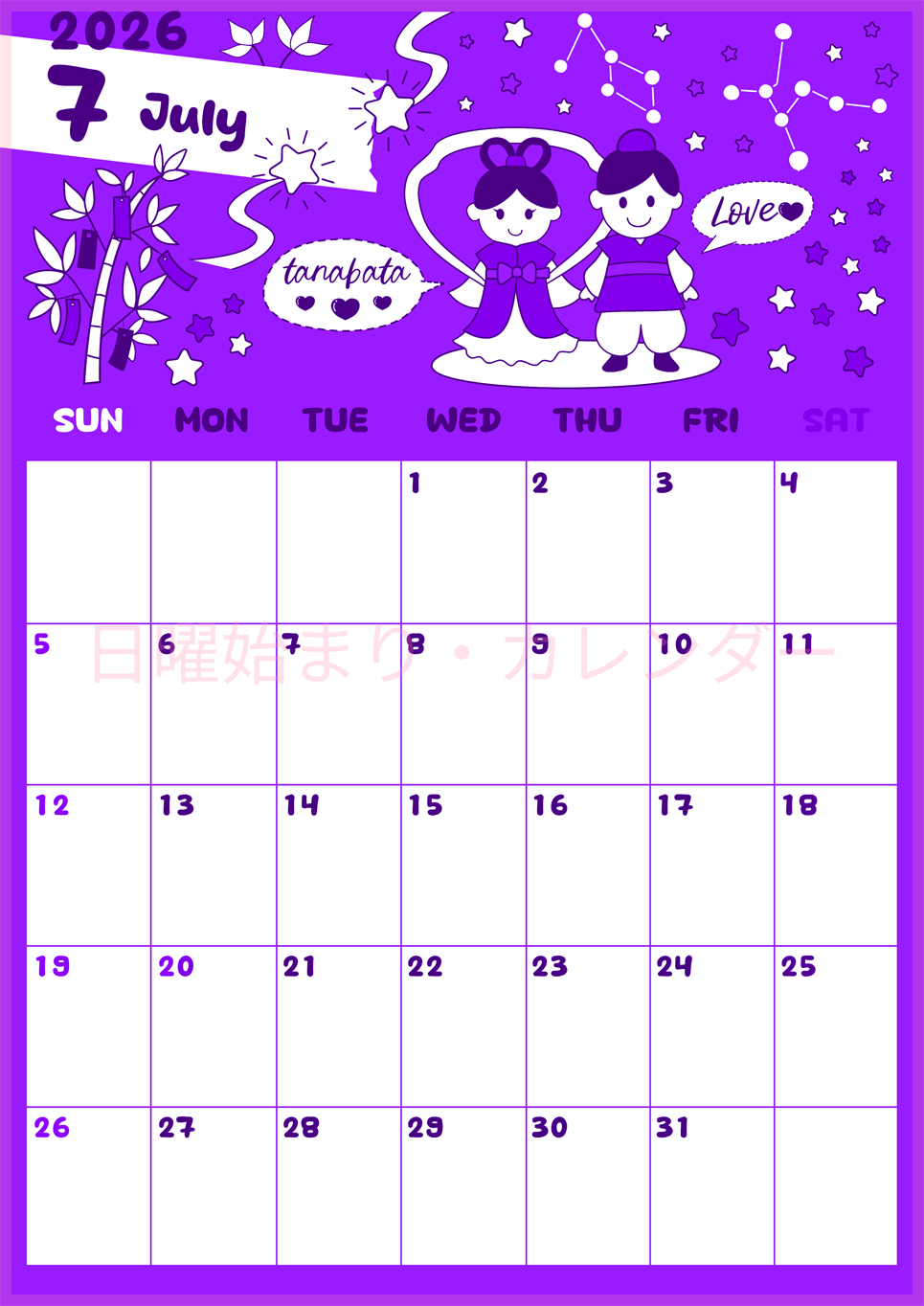 2026年7月縦型日曜始まり ポップなイラストがかわいいA4無料パープルのカレンダー(2026-01000710)