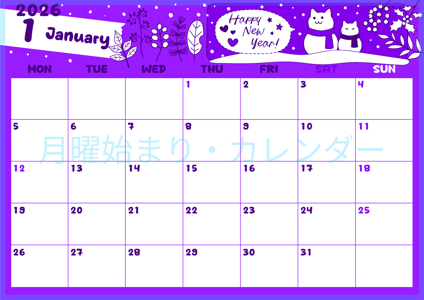 2026年1月横型月曜始まり 雪と猫イラストのかわいいA4無料パープルのカレンダー(2026-01000101)
