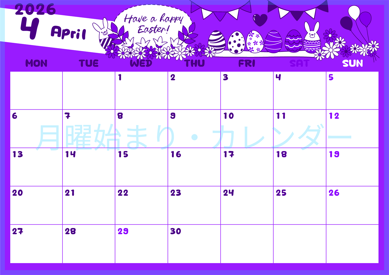 2026年4月横型月曜始まり イースターエッグイラストのかわいいA4無料パープルのカレンダー(2026-01000401)