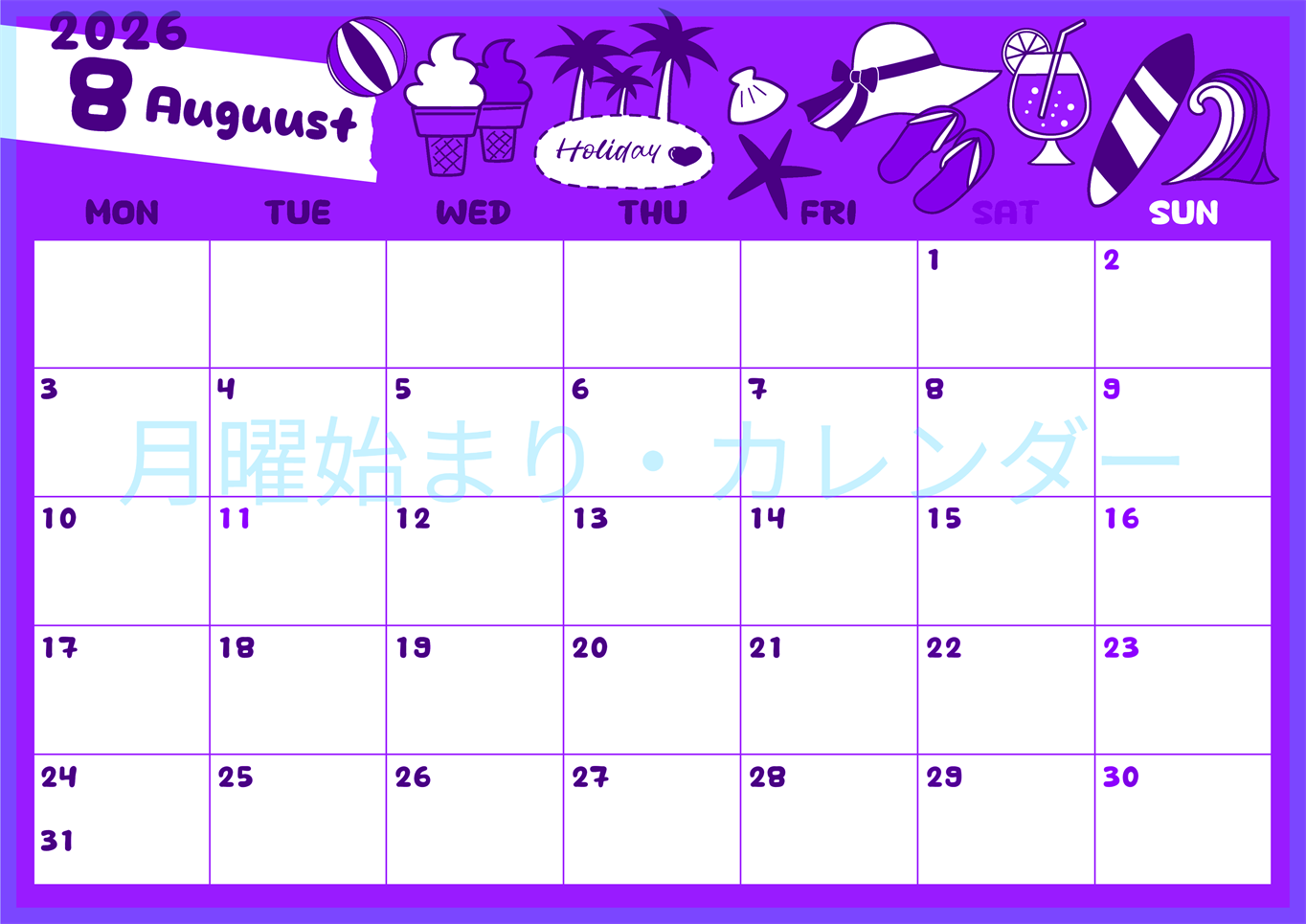 2026年8月横型月曜始まり 海岸イラストのかわいいA4無料パープルのカレンダー(2026-01000801)