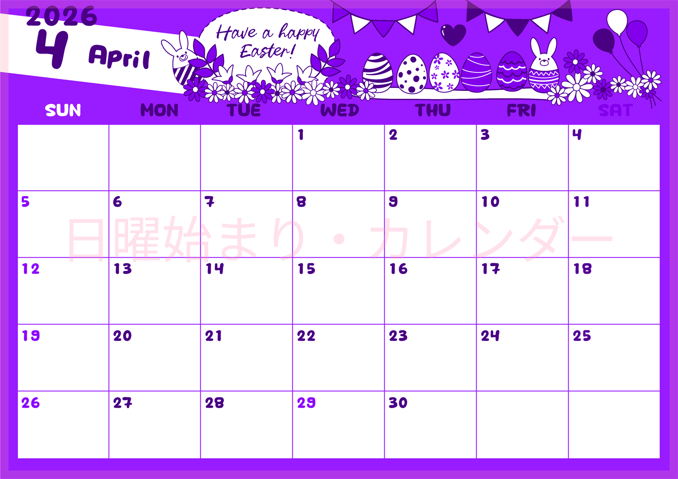 2026年4月横型日曜始まり イースターエッグイラストのかわいいA4無料パープルのカレンダー(2026-01000400)