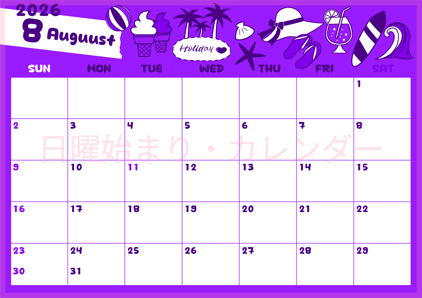 2026年8月横型日曜始まり 海岸イラストのかわいいA4無料パープルのカレンダー(2026-01000800)