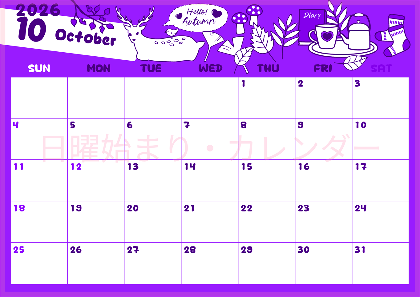 2026年10月横型日曜始まり 鹿のイラストがかわいいA4無料パープルのカレンダー(2026-01001000)