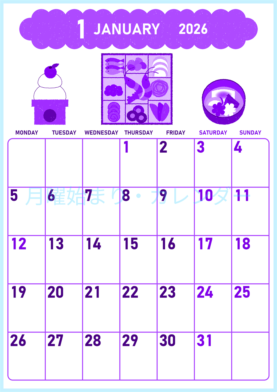 2026年1月縦型月曜始まり 和風なお節イラストのかわいいA4無料パープルのカレンダー(2026-01010111)