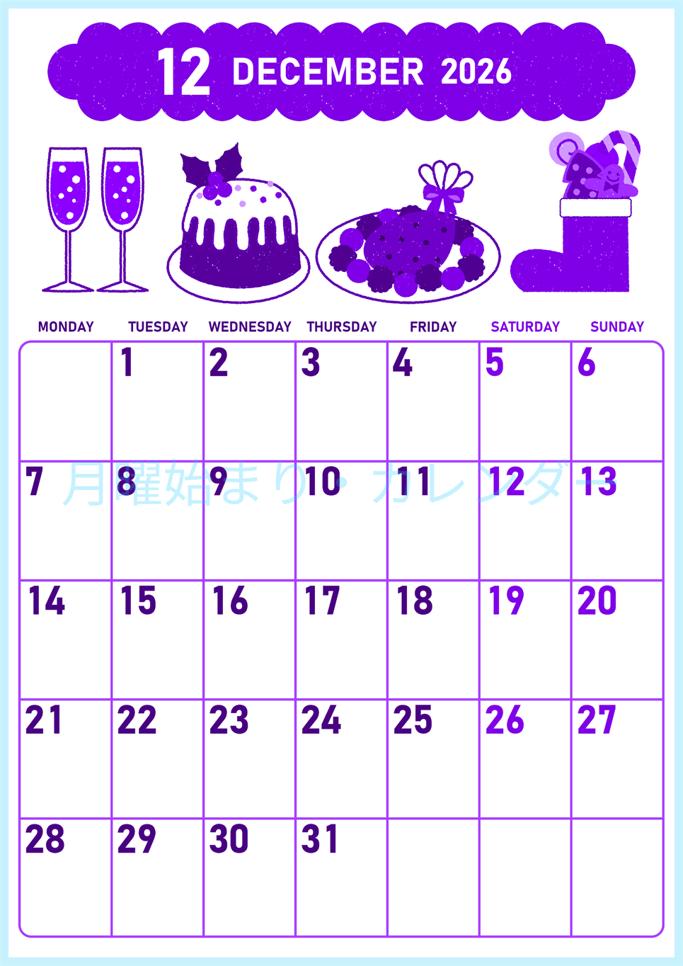2026年12月縦型月曜始まり 御馳走イラストのかわいいA4無料パープルのカレンダー(2026-01011211)