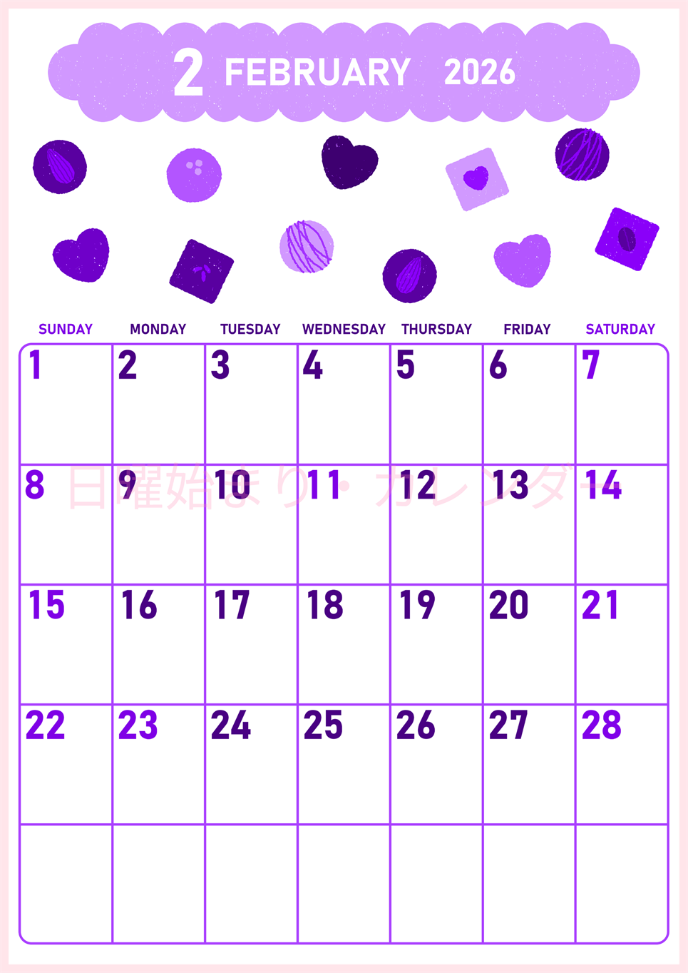2026年2月縦型日曜始まり チョコのイラストがかわいいA4無料パープルのカレンダー(2026-01010210)