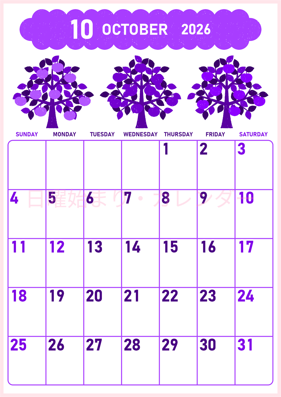 2026年10月縦型日曜始まり リンゴの木イラストのかわいいA4無料パープルのカレンダー(2026-01011010)
