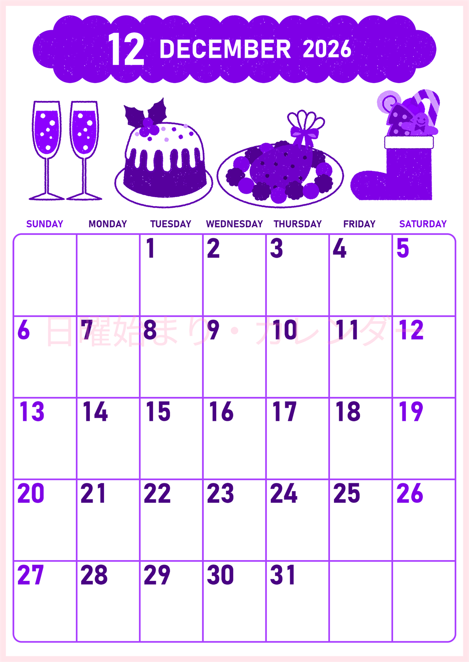 2026年12月縦型日曜始まり 御馳走イラストのかわいいA4無料パープルのカレンダー(2026-01011210)