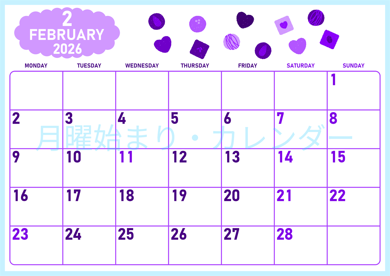 2026年2月横型月曜始まり チョコのイラストがかわいいA4無料パープルのカレンダー(2026-01010201)