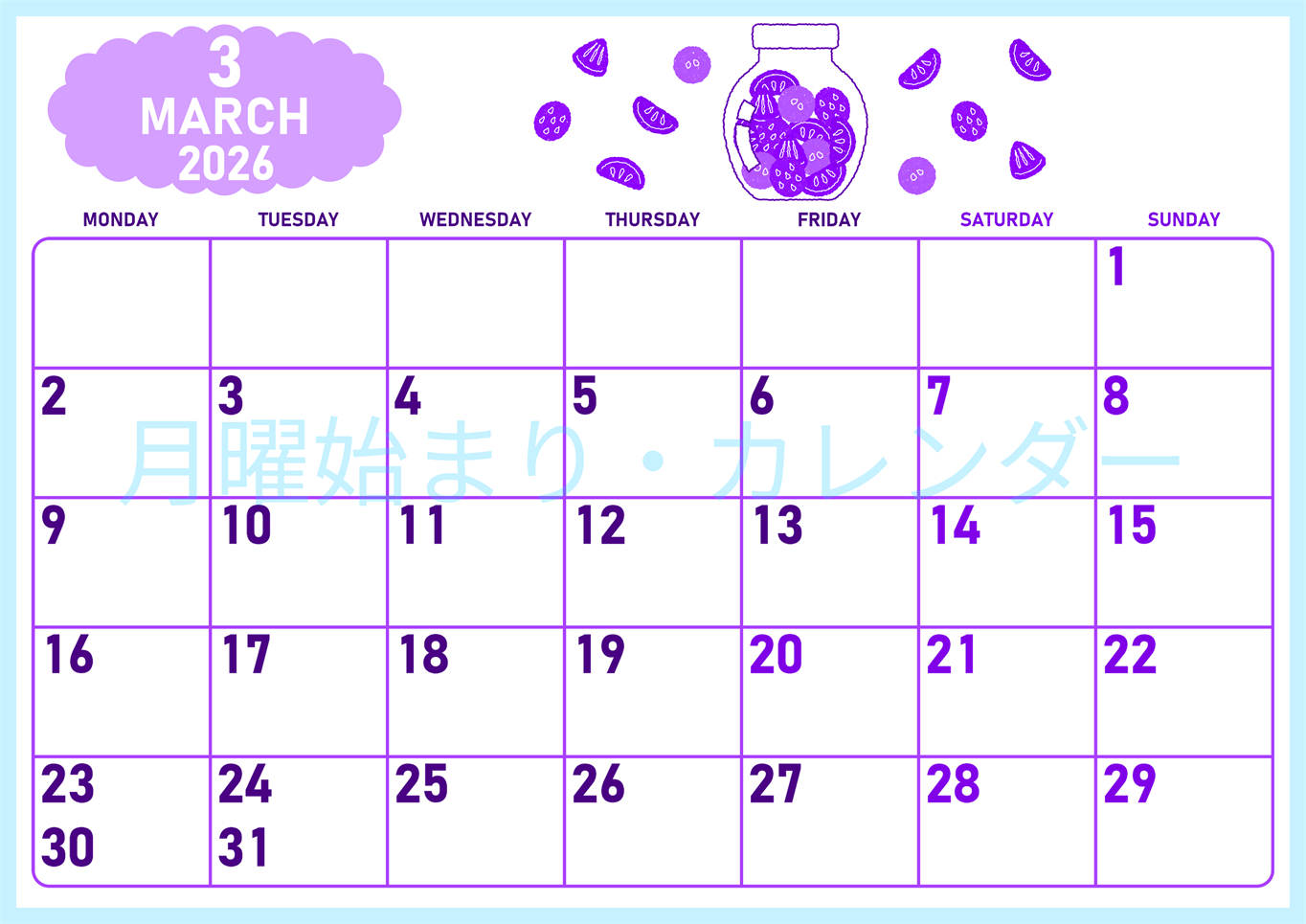 2026年3月横型月曜始まり 果物イラストのかわいいA4無料パープルのカレンダー(2026-01010301)