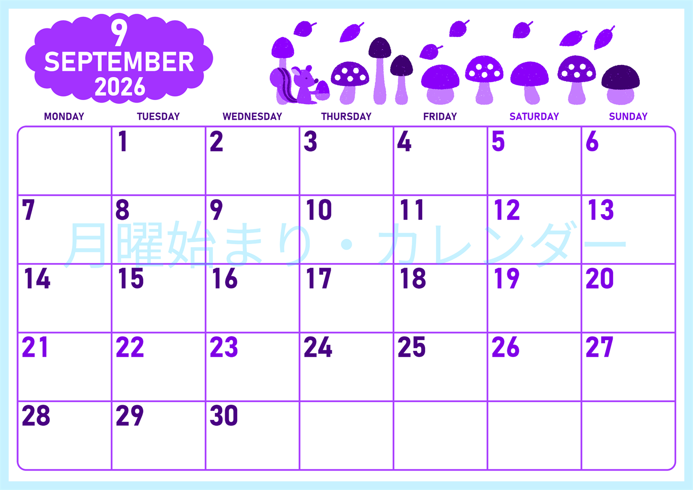 2026年9月横型月曜始まり 秋の季節イラストがかわいいA4無料パープルのカレンダー(2026-01010901)
