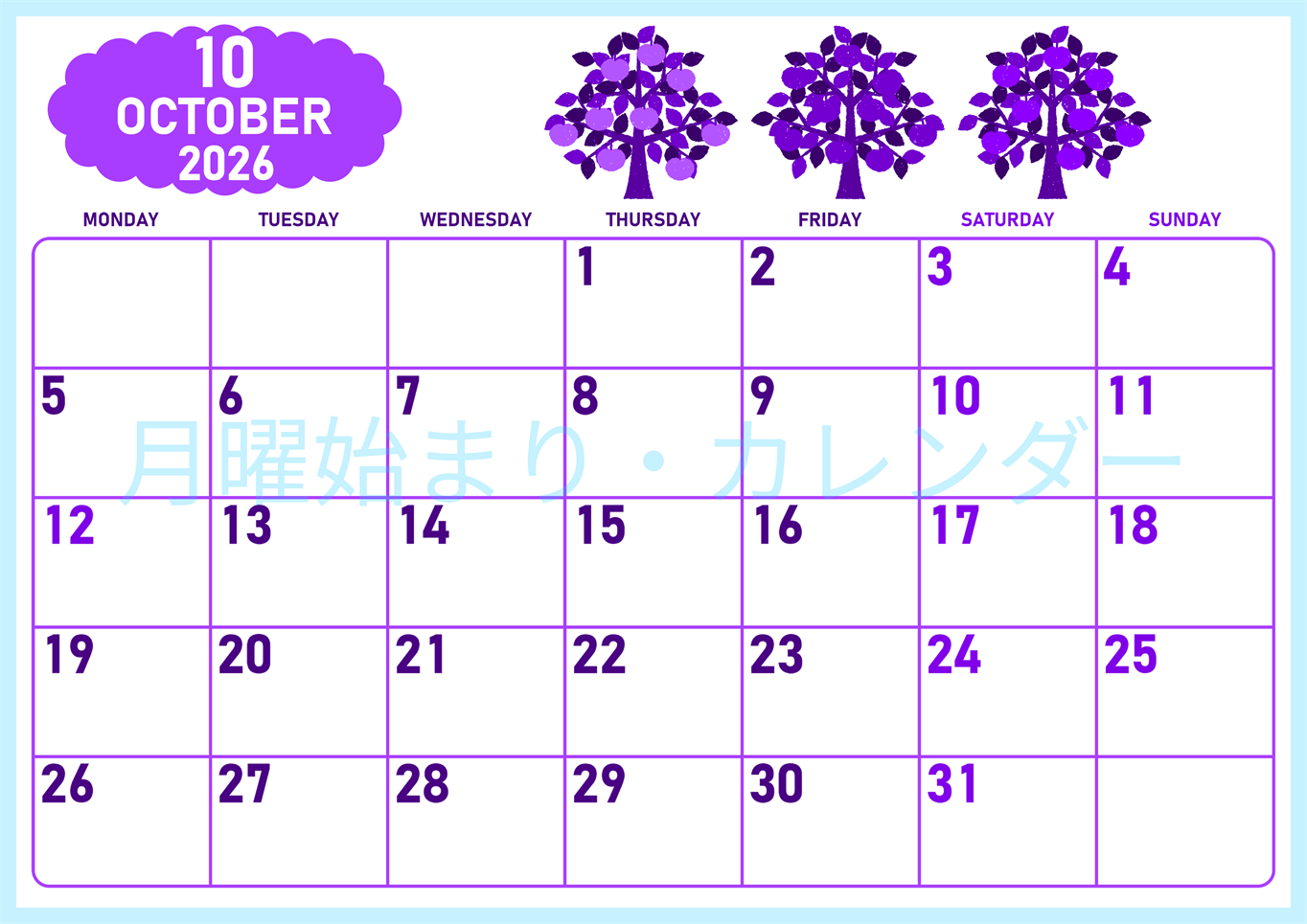 2026年10月横型月曜始まり リンゴの木イラストのかわいいA4無料パープルのカレンダー(2026-01011001)