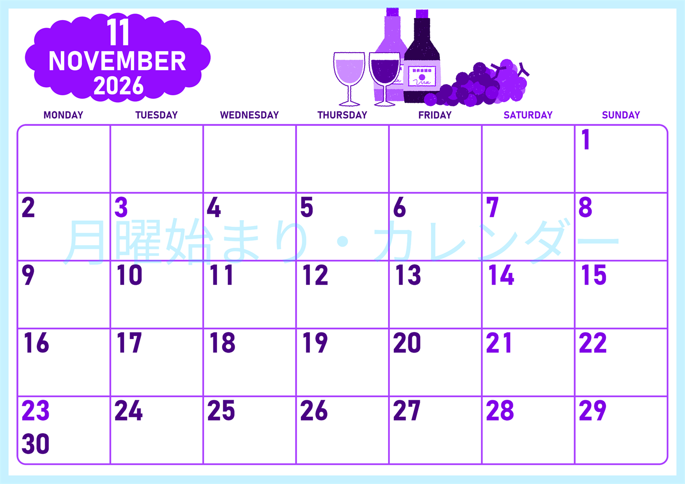 2026年11月横型月曜始まり ぶどうイラストのかわいいA4無料パープルのカレンダー(2026-01011101)