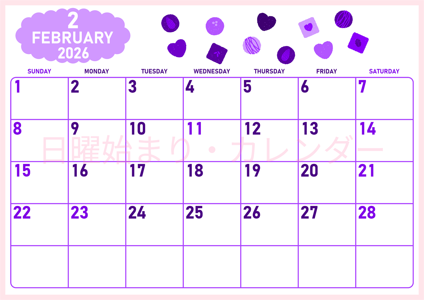 2026年2月横型日曜始まり チョコのイラストがかわいいA4無料パープルのカレンダー(2026-01010200)