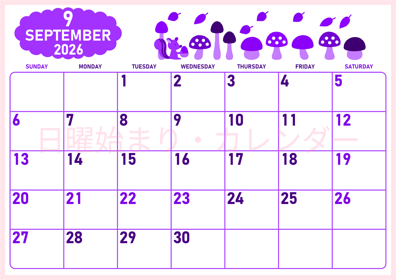2026年9月横型日曜始まり 秋の季節イラストがかわいいA4無料パープルのカレンダー(2026-01010900)