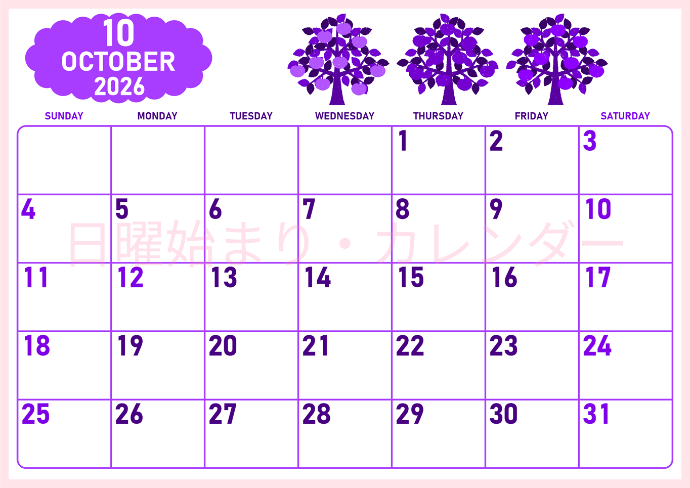 2026年10月横型日曜始まり リンゴの木イラストのかわいいA4無料パープルのカレンダー(2026-01011000)