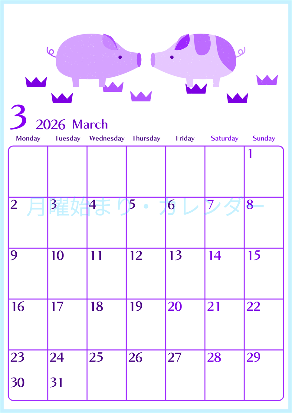 2026年3月縦型月曜始まり 子豚イラストのおしゃれA4無料パープルのカレンダー(2026-01020311)